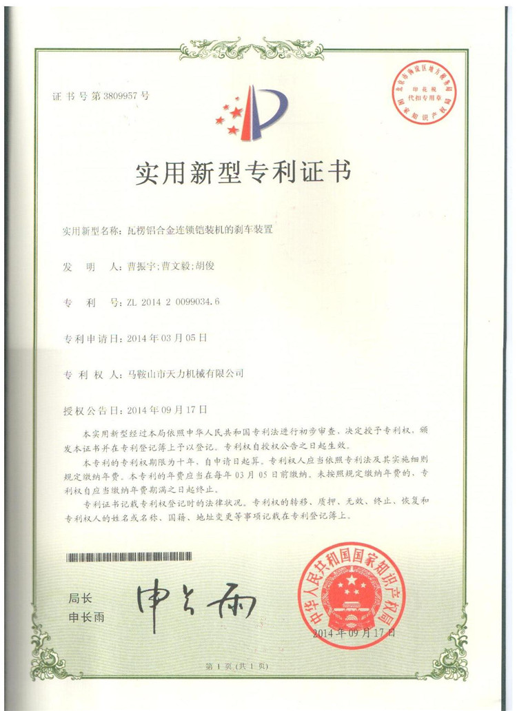 一種鋼水包液壓翻轉(zhuǎn)的油缸同步檢測裝置（實用新型）
