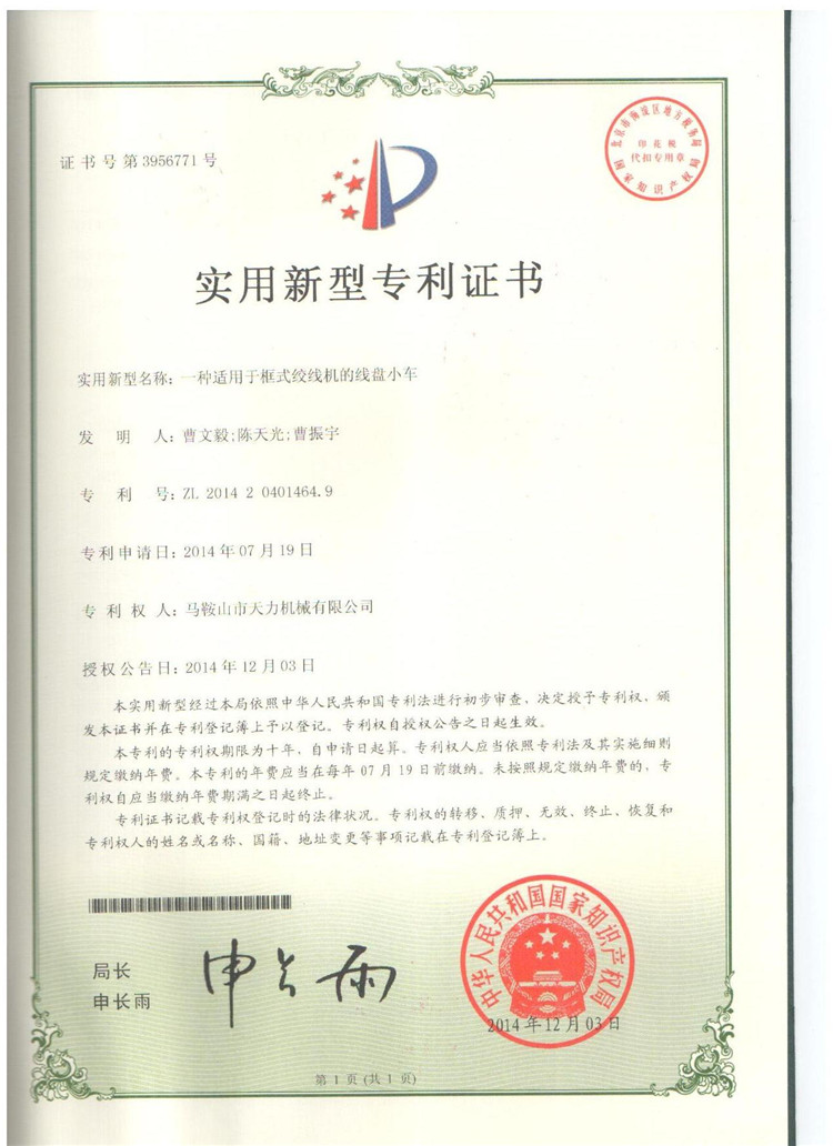 一種鋼水包液壓翻轉(zhuǎn)設(shè)備（實(shí)用新型）