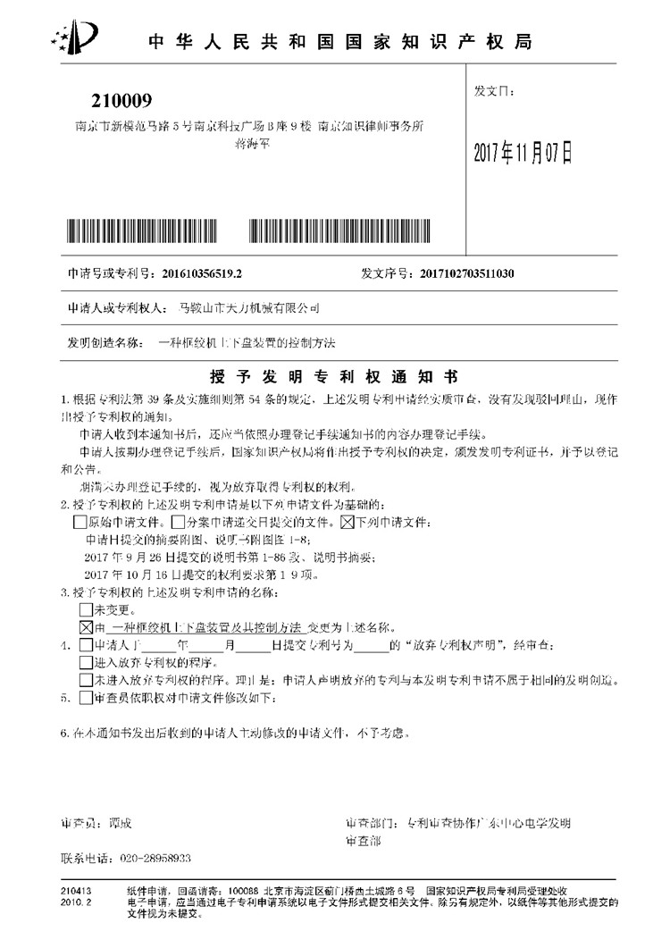一種鋼水包液壓翻轉(zhuǎn)鎖緊裝置（實(shí)用新型）