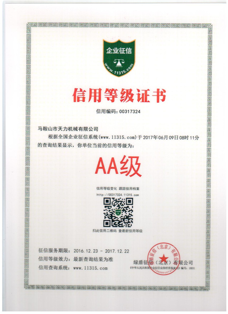 一種鋼水包液壓翻轉(zhuǎn)裝置的液壓系統(tǒng)（實用新型）